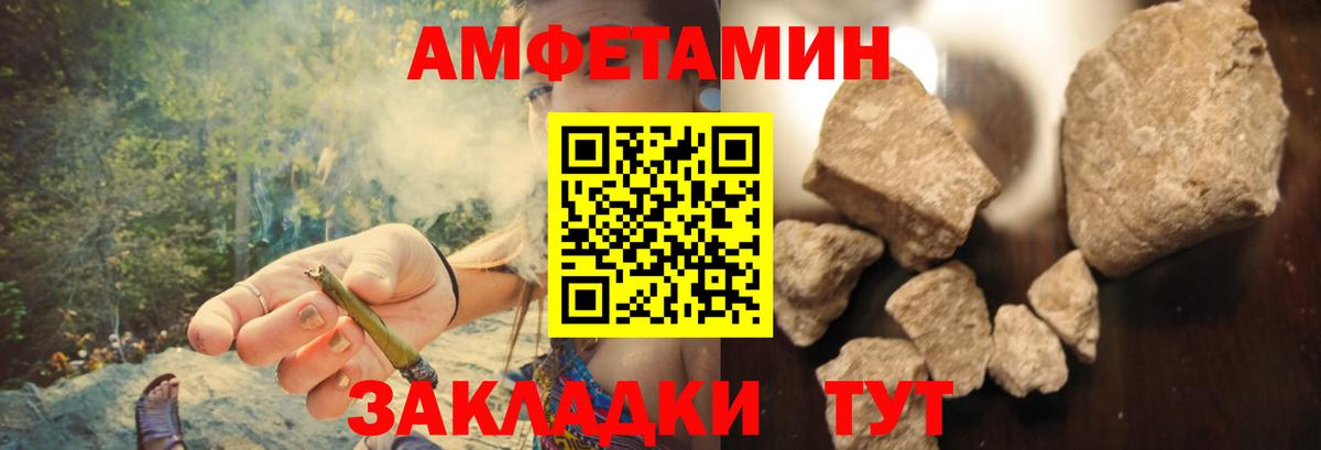 Петровск  АМФ  Вход с VPN  Amphetamine VHQ  Amphetamine 