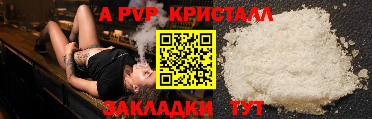 закладки  Alfa_PVP СК КРИС  Вход с VPN  A-PVP Соль  Alpha-PVP СК КРИС  Петровск 