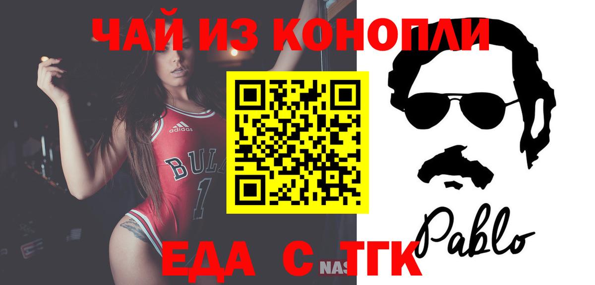 Петровск  Cannafood марихуана  Вход с VPN 