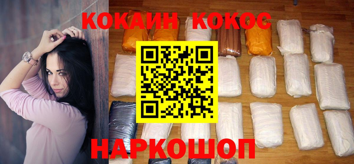 Петровск  Cocaine 99%  Вход с VPN 