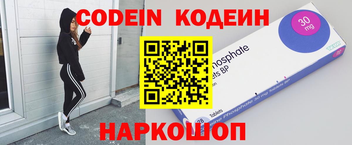 Codein Purple Drank Петровск