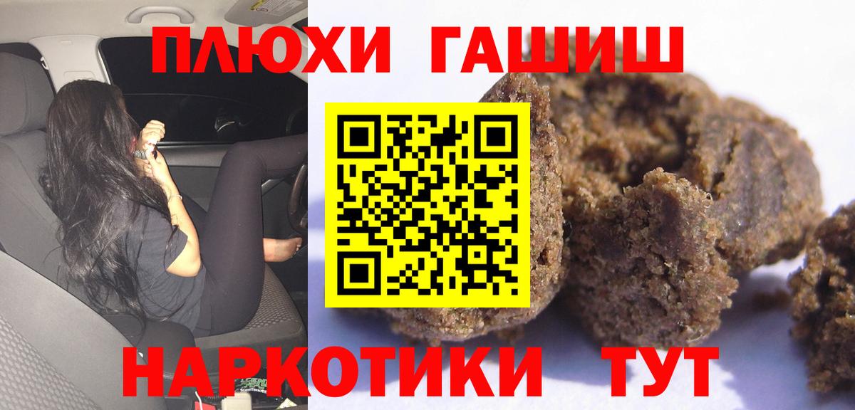 ГАШИШ hashish  Вход с VPN  как найти наркотики  Петровск  ГАШ Ice-O-Lator 
