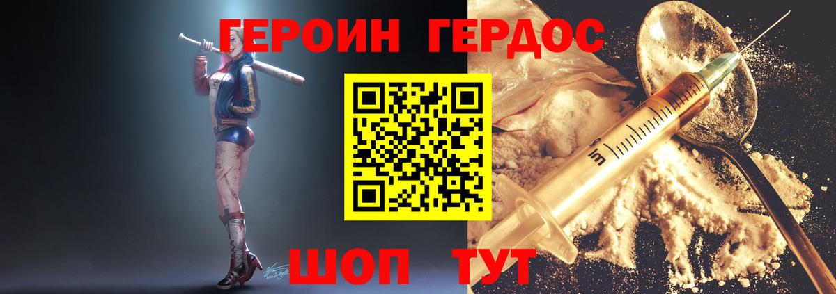 ГЕРОИН  Вход с VPN  Петровск  Героин Heroin 