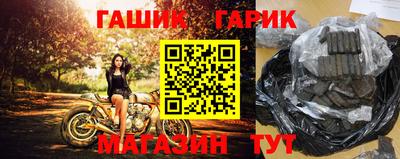 гашик Северобайкальск