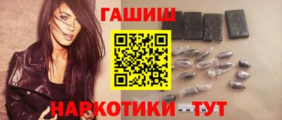 гашик Северобайкальск