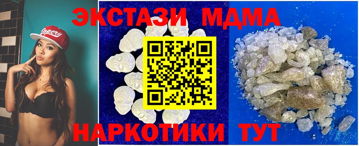 MDMA Molly Петровск