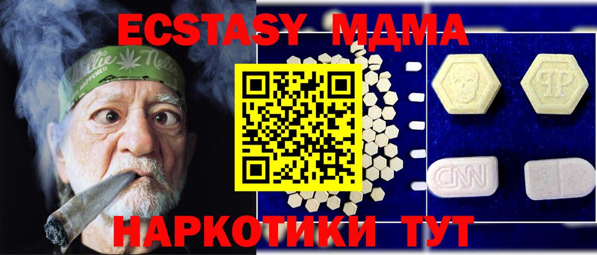 Петровск  MDMA  Вход с VPN  МДМА кристаллы 