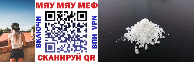 Мефедрон VHQ Петровск