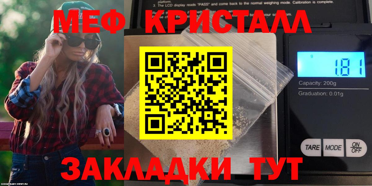 Мефедрон 4 MMC  Вход с VPN  где найти   Петровск  МЯУ-МЯУ VHQ  Меф 