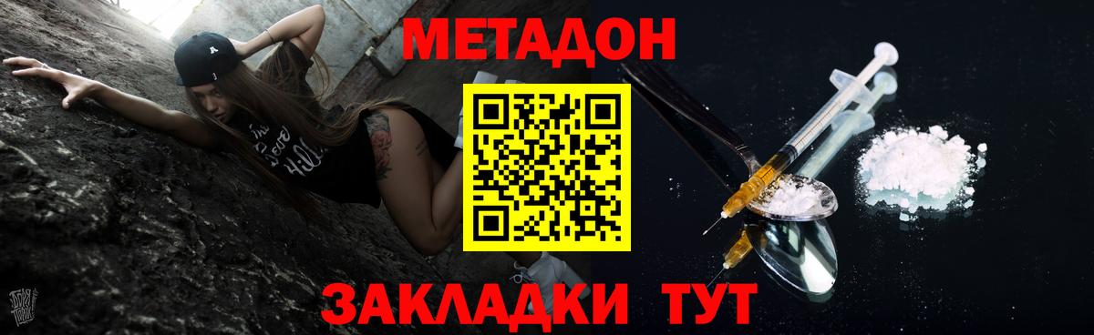 Метадон methadone  МЕТАДОН VHQ  Петровск  Вход с VPN 