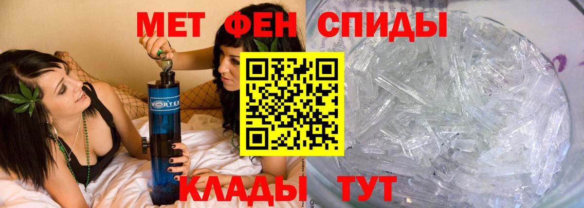 Петровск  МЕТАМФЕТАМИН  Вход с VPN  Метамфетамин витя 