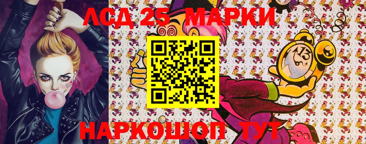 Наркотические марки 1,5мг  Вход с VPN  Петровск 