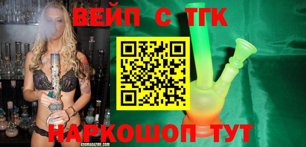 Петровск  цена наркотик  ТГК вейп с тгк  Вход с VPN  Дистиллят ТГК вейп 